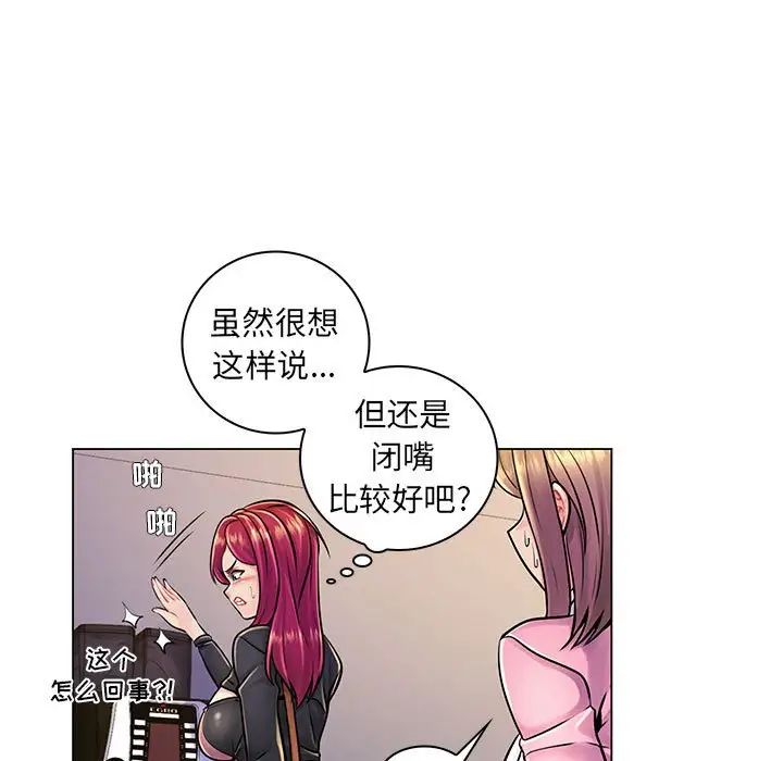 疯狂女教师第17话