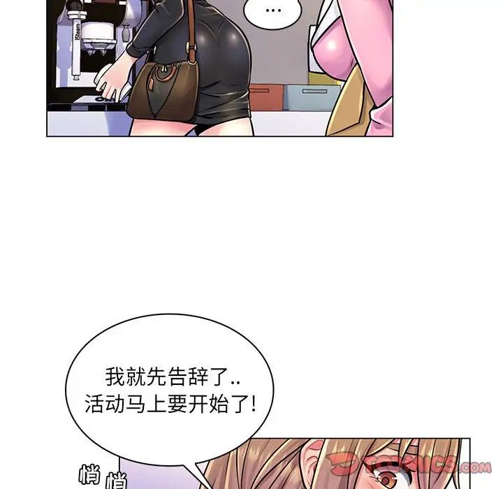 瘋狂女教師第17話