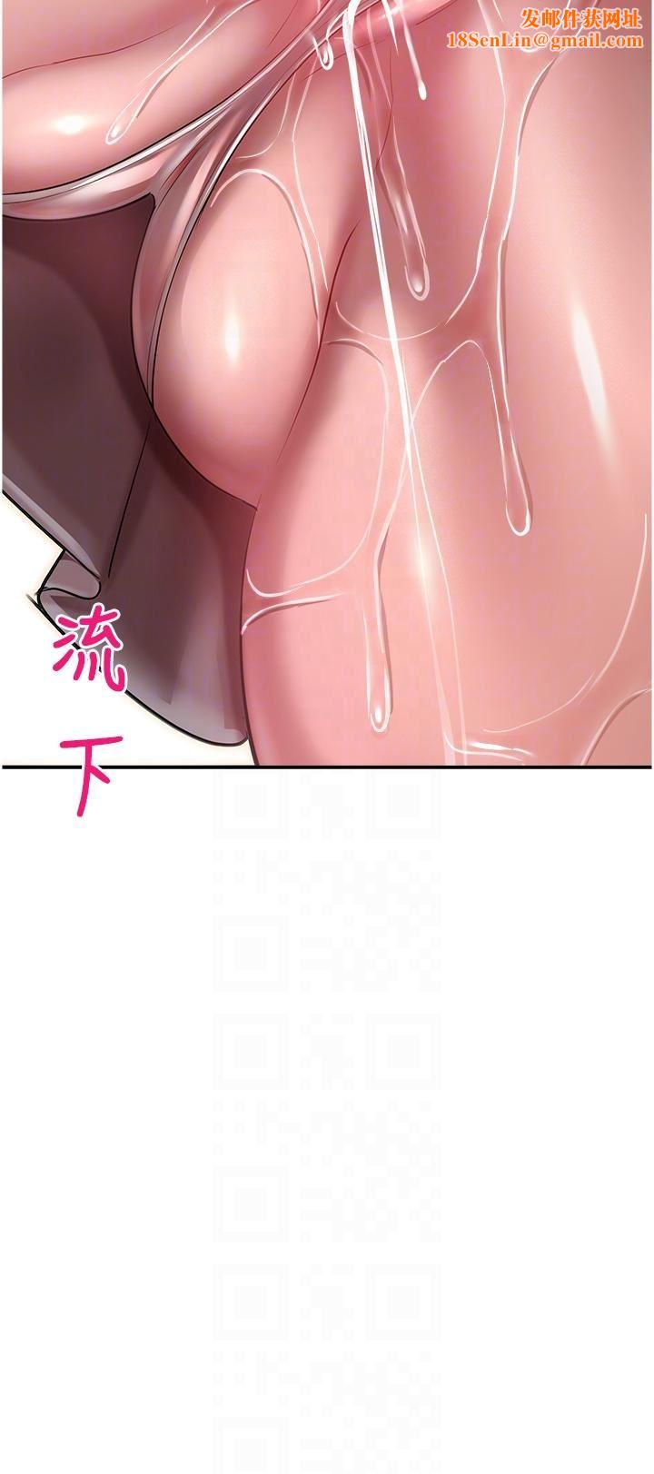命運濕樂園第12話-拜託你盡情糟蹋我!