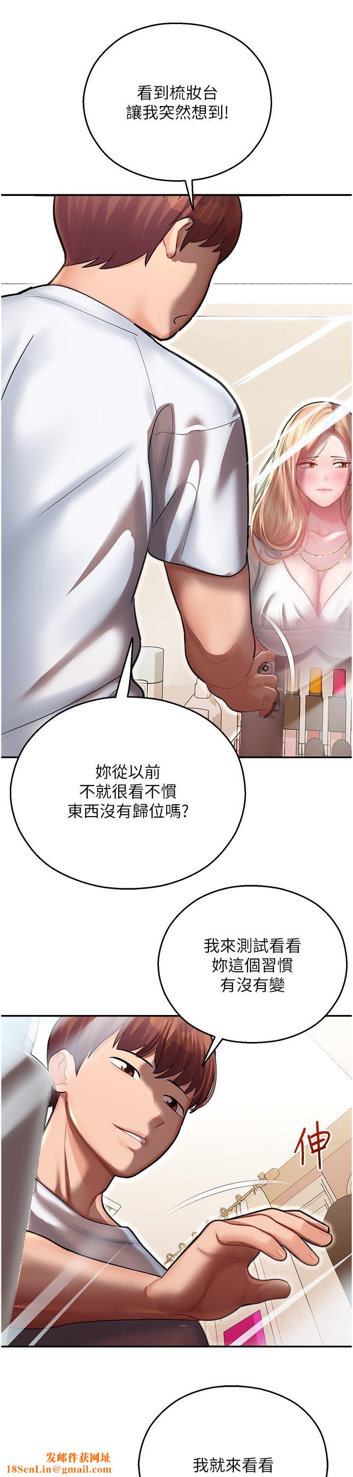 命运湿乐园第12话-拜託你尽情糟蹋我!