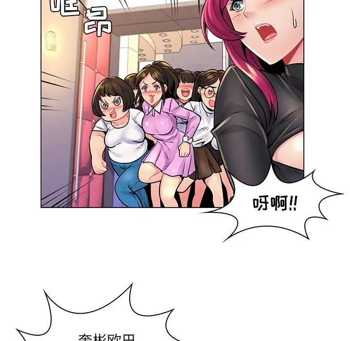 疯狂女教师第17话