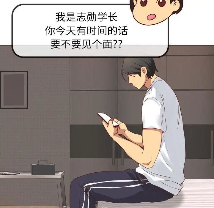 毫无保留的她第4话