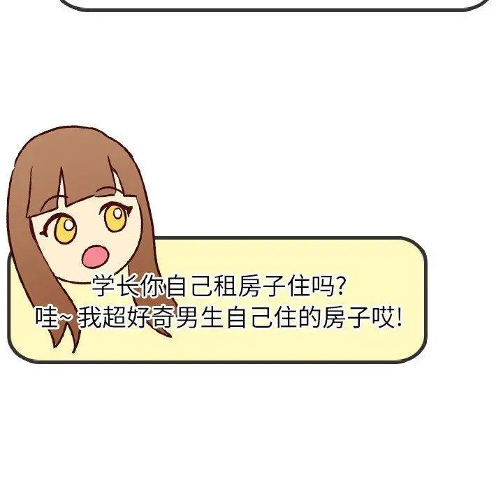 毫无保留的她第4话