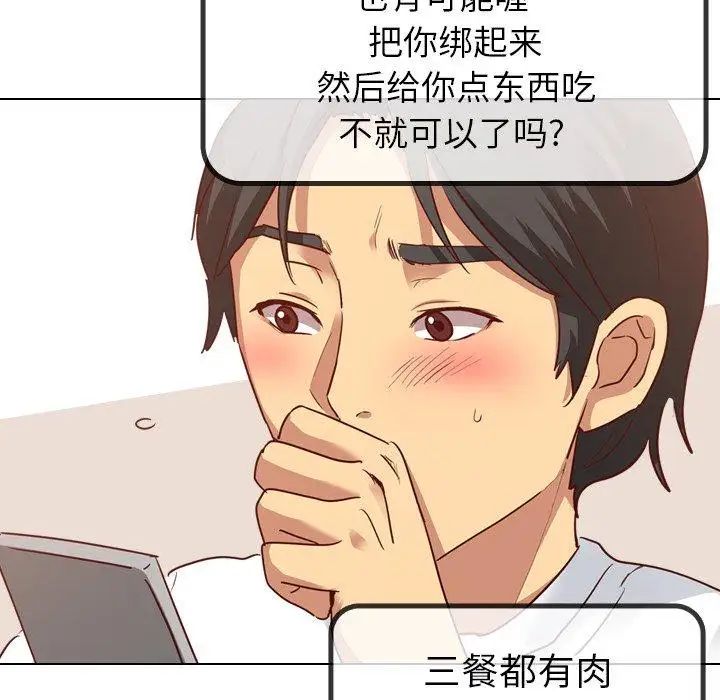 毫無保留的她第4话