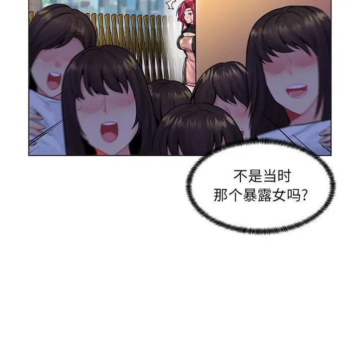 疯狂女教师第17话