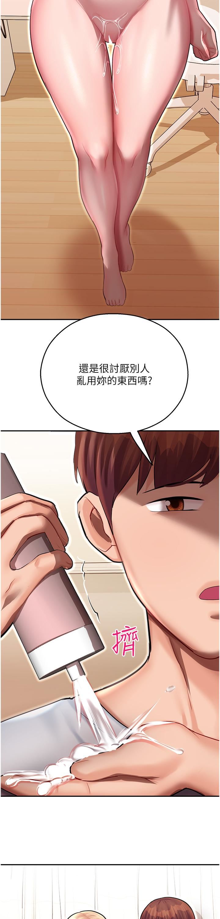 命运湿乐园第12话-拜託你尽情糟蹋我!
