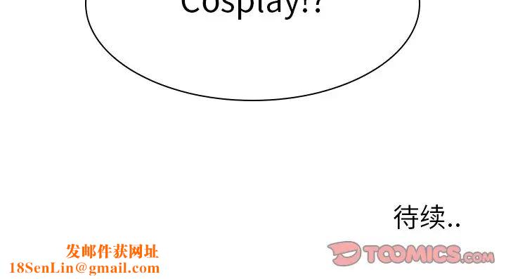 毫無保留的她第4话