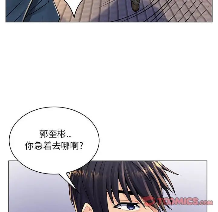 疯狂女教师第17话