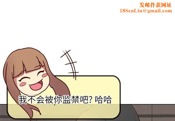 毫無保留的她第5话