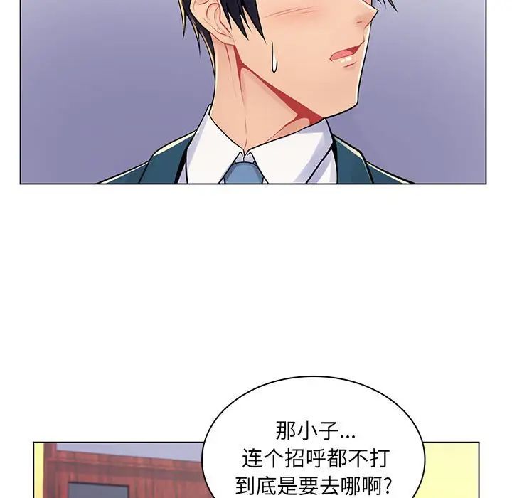 疯狂女教师第17话