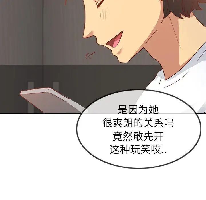 毫无保留的她第5话