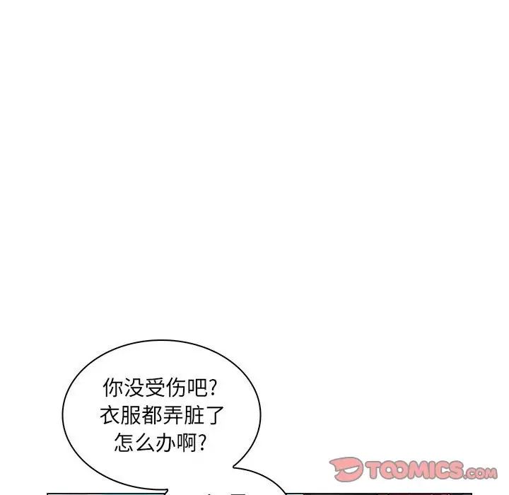 疯狂女教师第17话