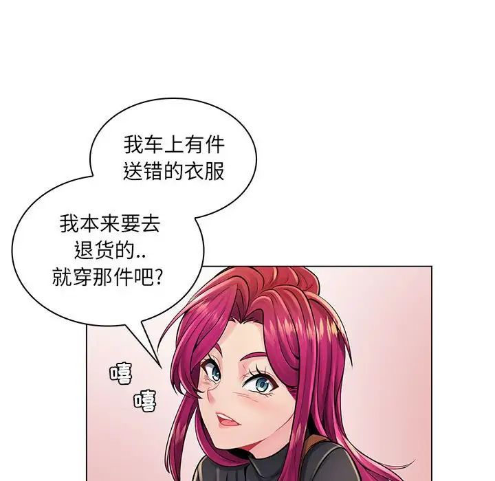 疯狂女教师第17话