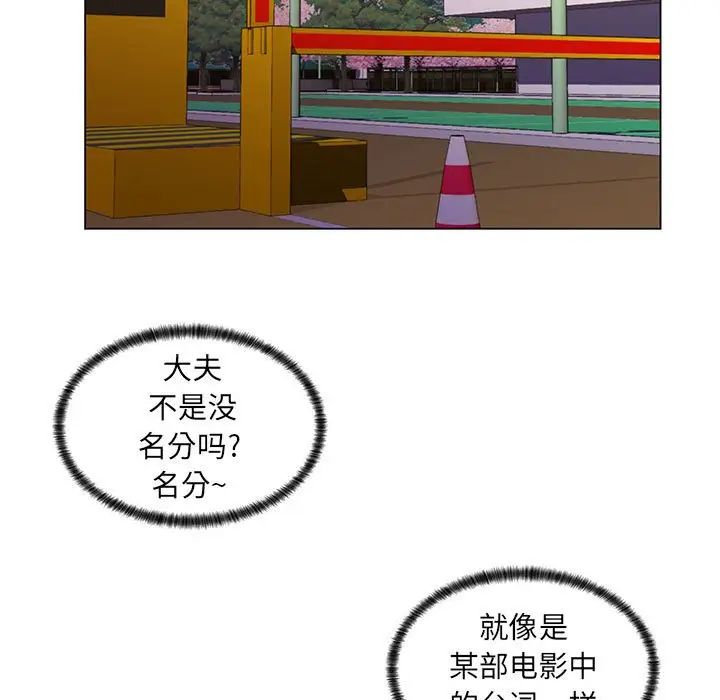 疯狂女教师第17话