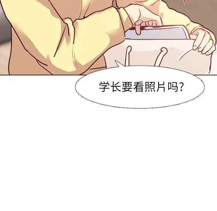 毫无保留的她第5话