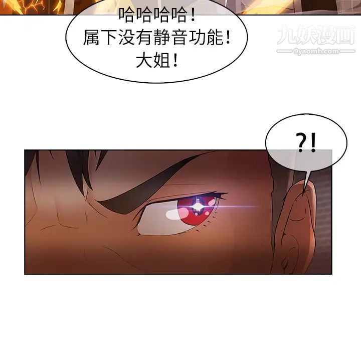 夢蝶第10话