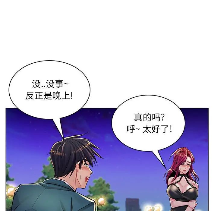 疯狂女教师第17话