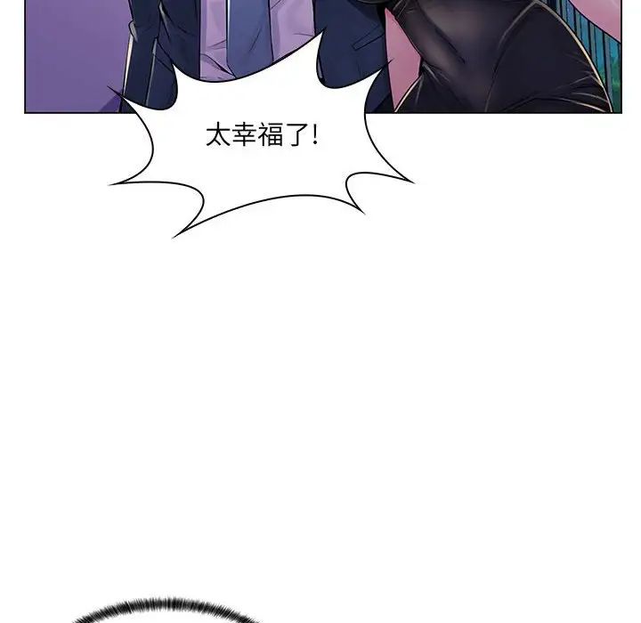 疯狂女教师第17话