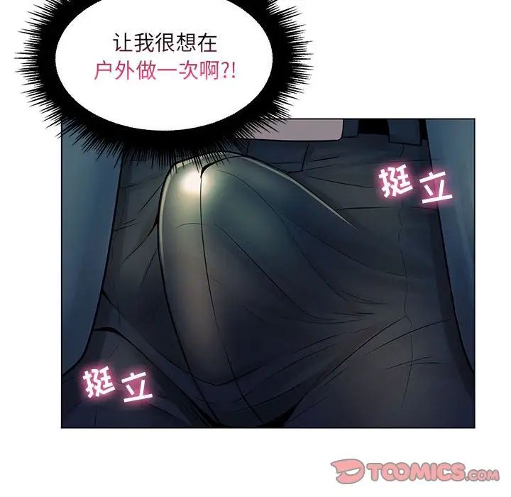 疯狂女教师第17话
