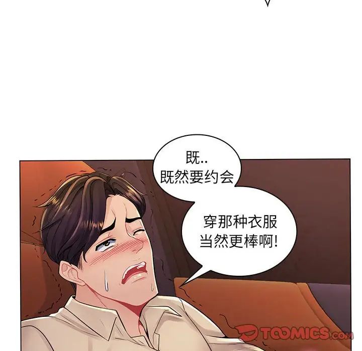 疯狂女教师第17话