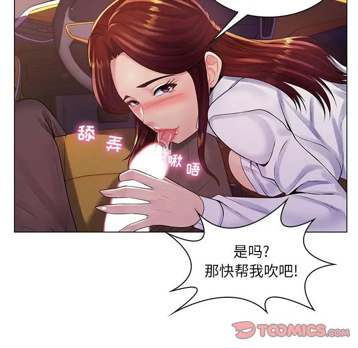 疯狂女教师第17话