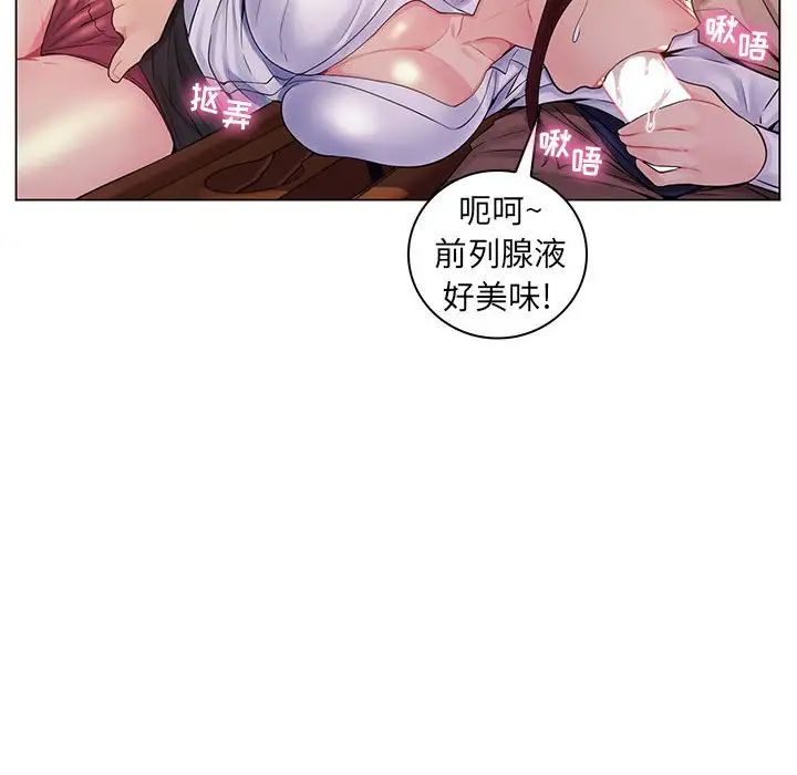 疯狂女教师第17话