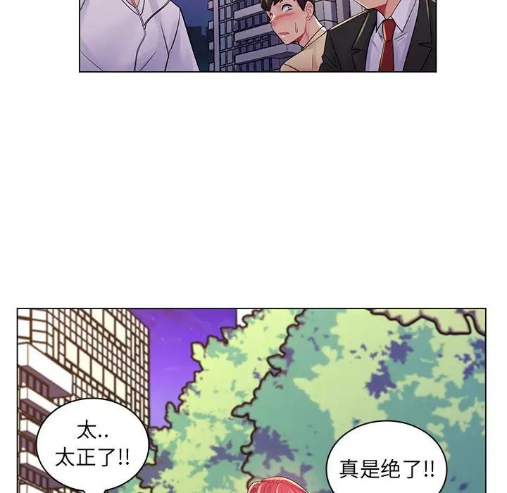 疯狂女教师第17话
