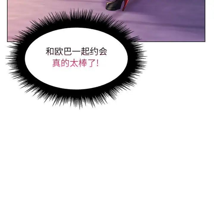 疯狂女教师第17话
