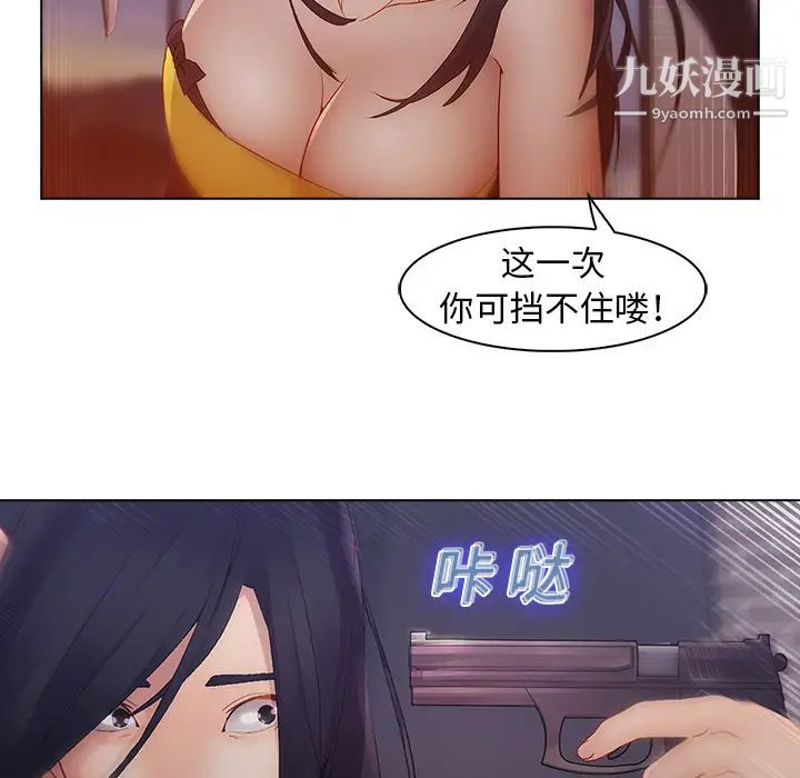 梦蝶第10话