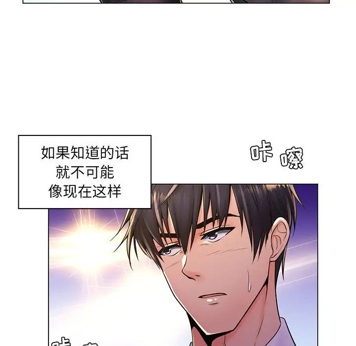 瘋狂女教師第18話
