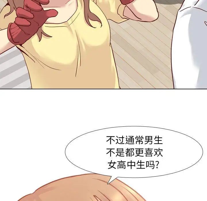 毫无保留的她第5话