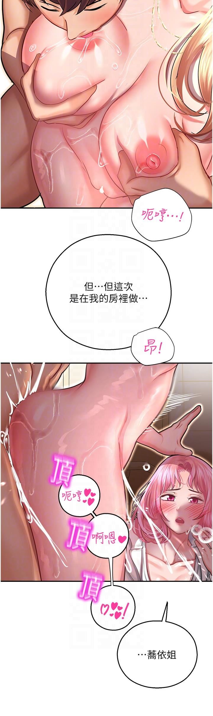 命运湿乐园第14话-用小穴来赎罪