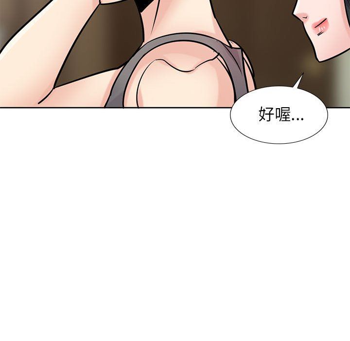 寄生姐妹第72話