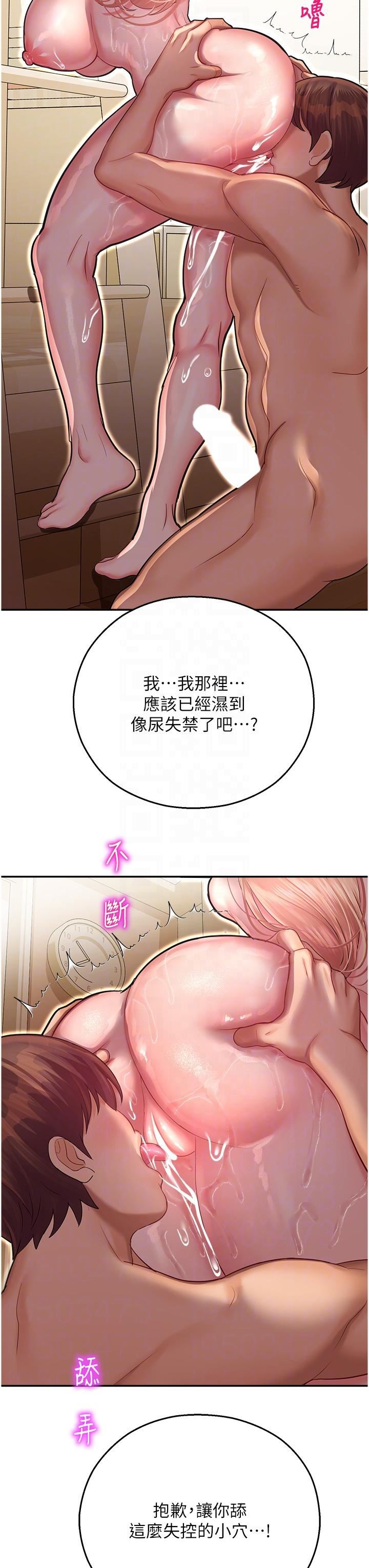 命运湿乐园第14话-用小穴来赎罪