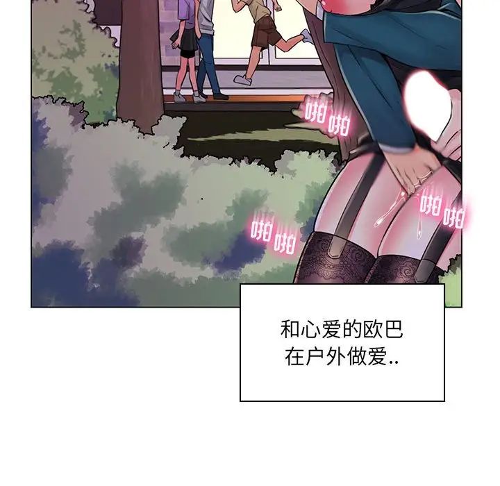 瘋狂女教師第18話