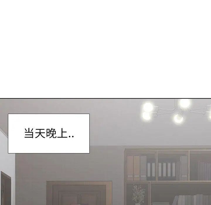 毫无保留的她第5话