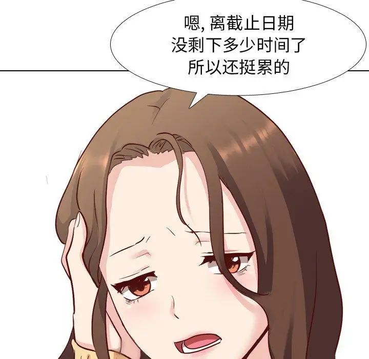 毫無保留的她第5话