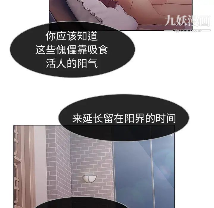 《梦蝶》第11话