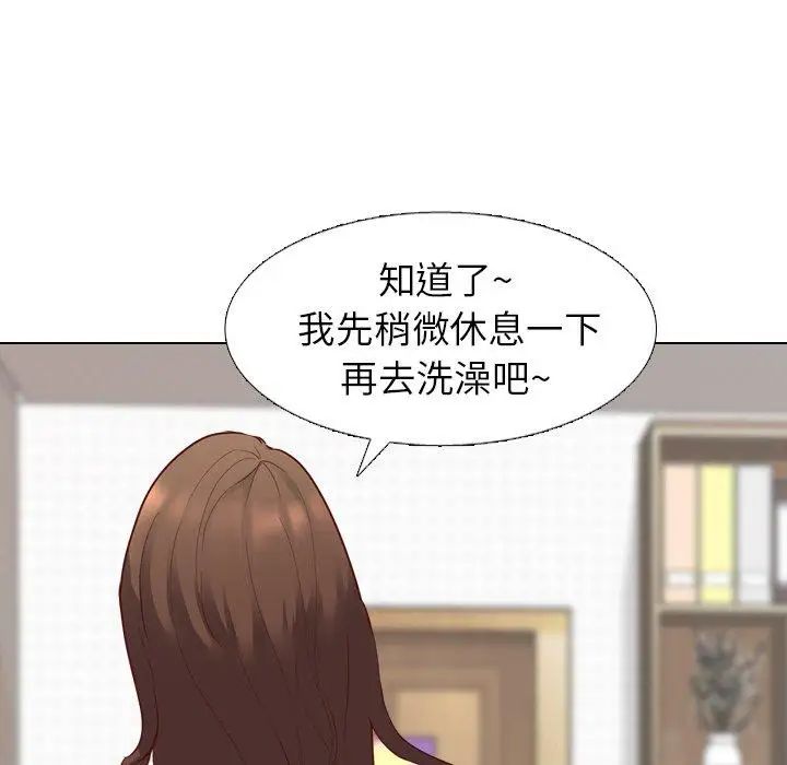毫無保留的她第5话