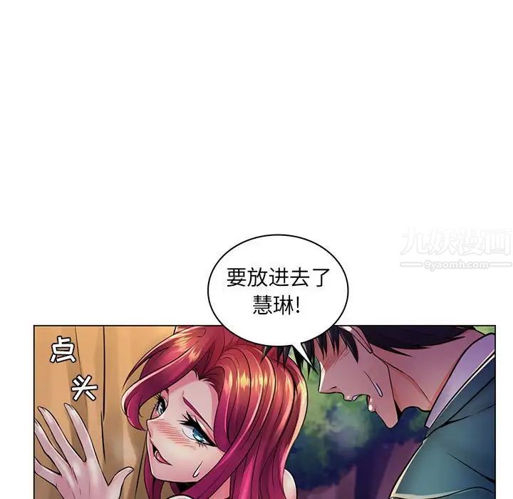 疯狂女教师第18话