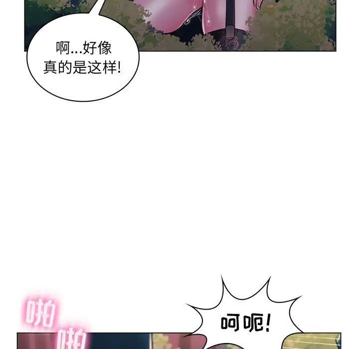 瘋狂女教師第18話