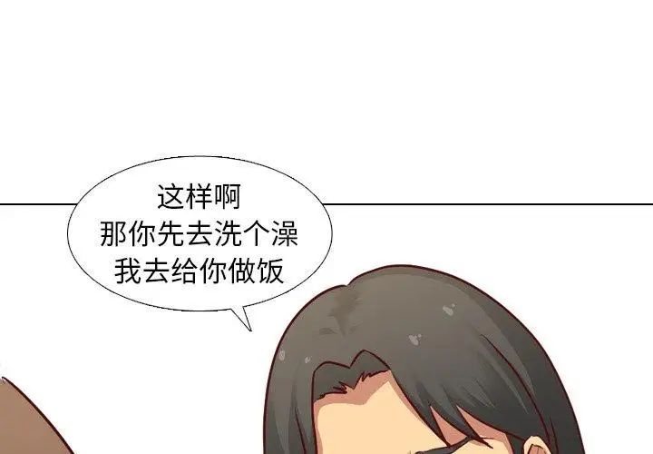 《毫无保留的她》第6话