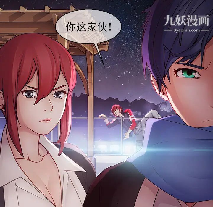 《梦蝶》第11话
