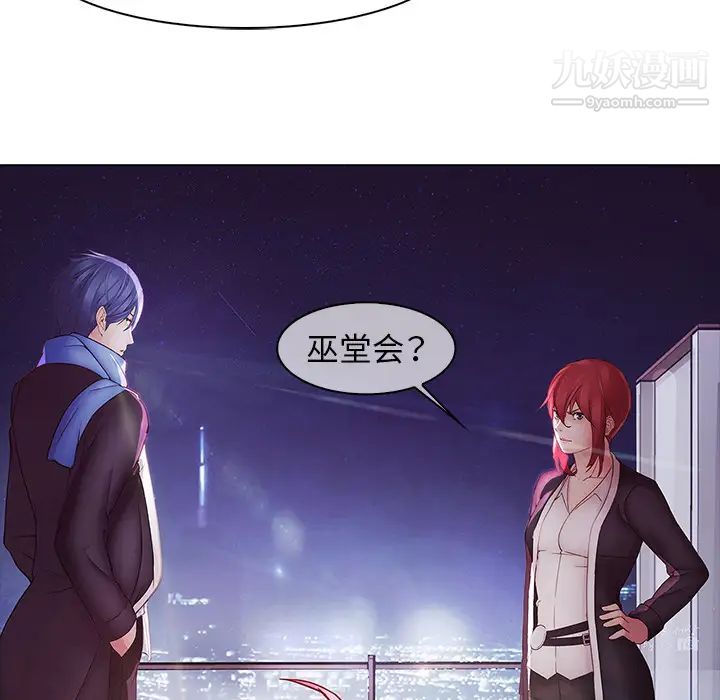 梦蝶第11话