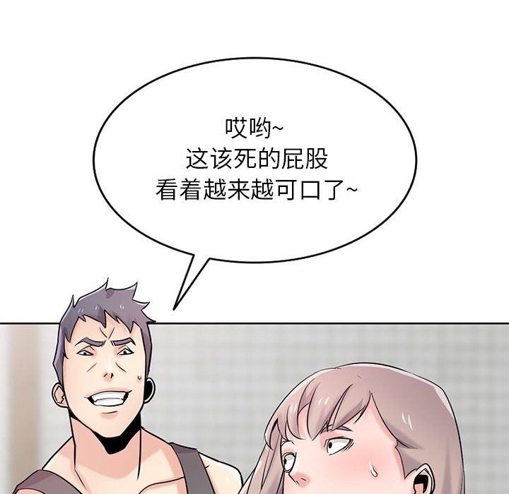 寄生姐妹第73話