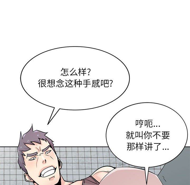 《寄生姐妹》第73话