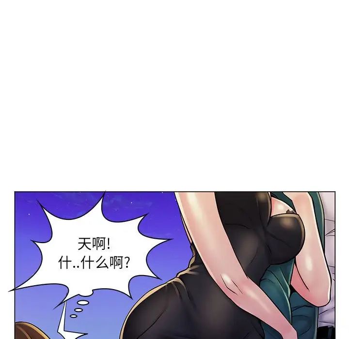 疯狂女教师第18话