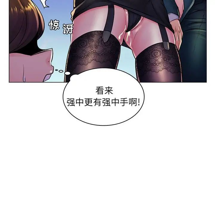 疯狂女教师第18话