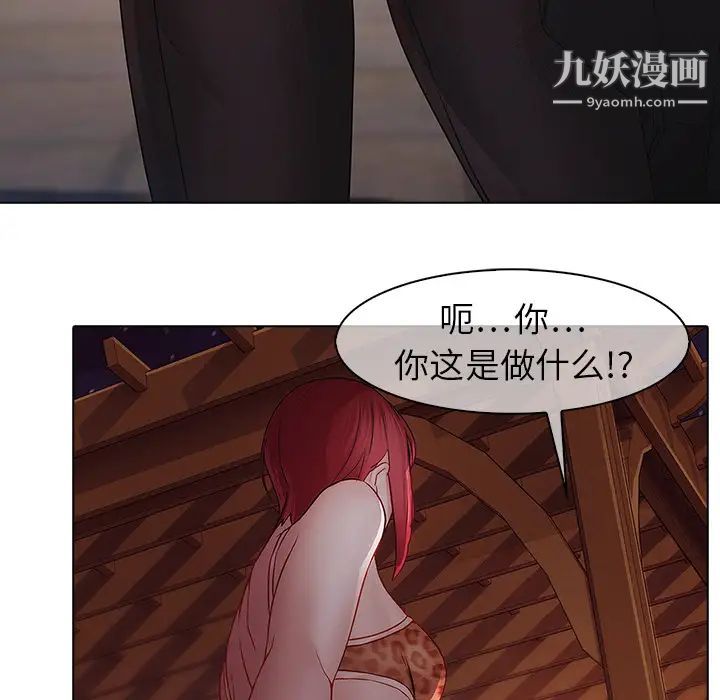 梦蝶第11话
