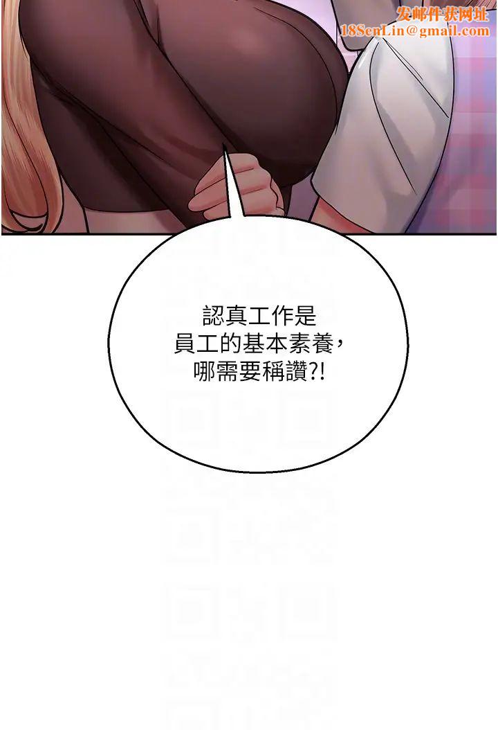 命运湿乐园第15话-宏建出「头」天!